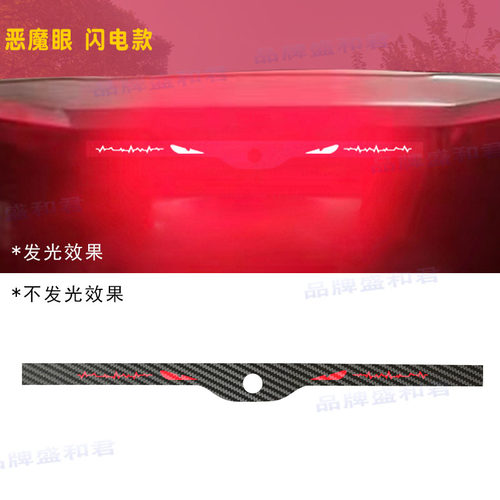 25款元up智驾版刹车灯贴膜比亚迪电车新能源插混改装饰品后尾灯贴