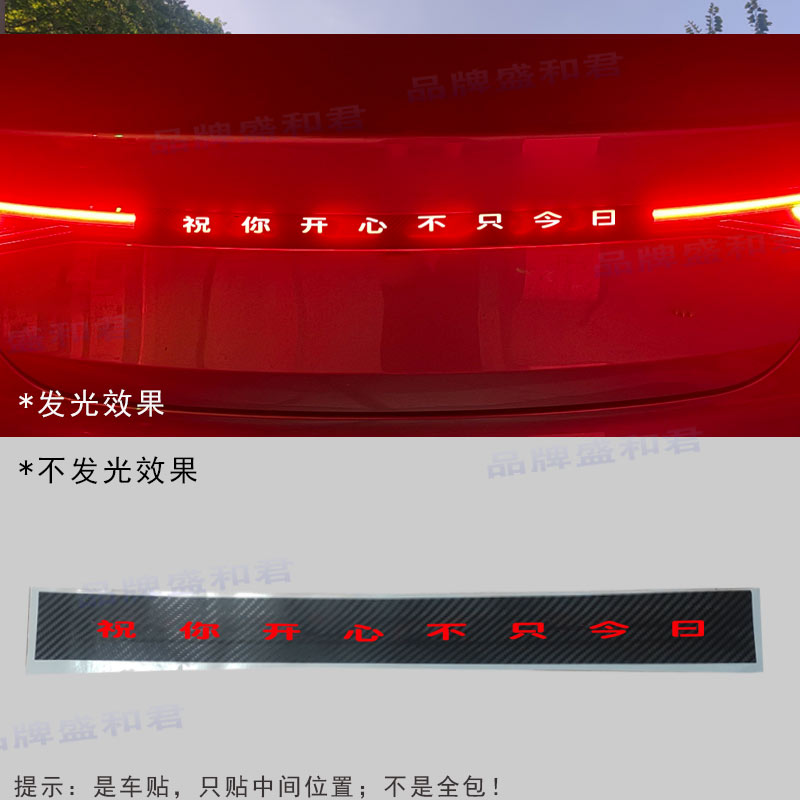25-26款博越L专用贯穿尾灯贴膜 suv车载用品碳纤改装个性尾灯贴花