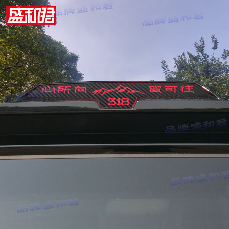 坦克400专用刹车灯贴膜越野suv个性碳纤小车外贴装饰贴后尾灯贴花
