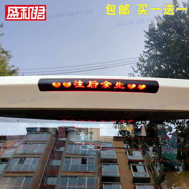 13-17款五菱宏光S专用刹车灯贴花膜后窗广告车品配件定制后尾灯贴