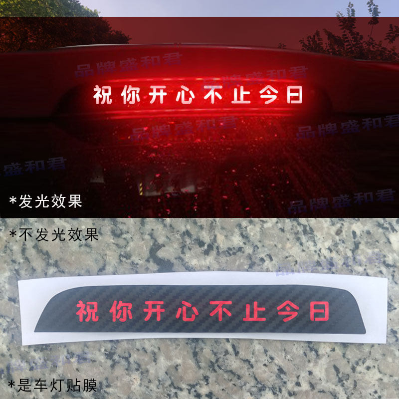 欧拉5 EV专用刹车灯贴膜 gt运动Hi2电混定制改装饰个性尾灯贴花膜