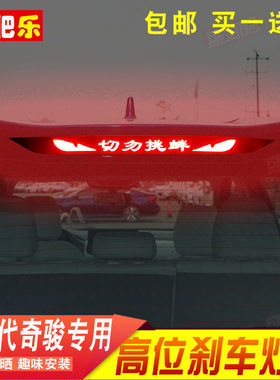 21-24新一代日产刹车灯贴膜混动