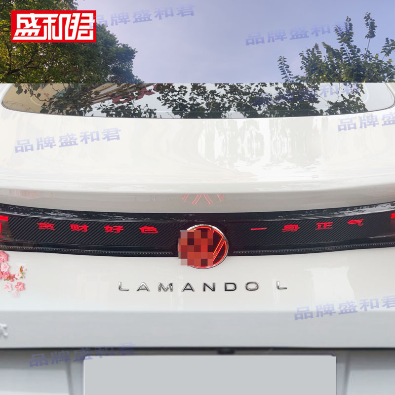 22-26款凌度L专用后尾箱灯贴膜碳纤花改色装饰汽车配件贯穿尾灯贴