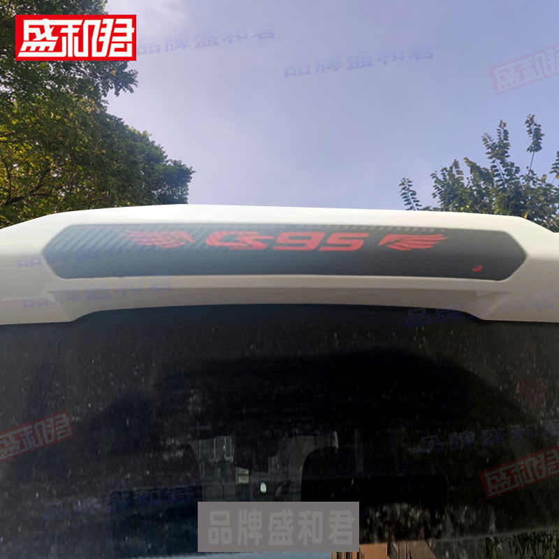 长安cs95专用刹车灯贴