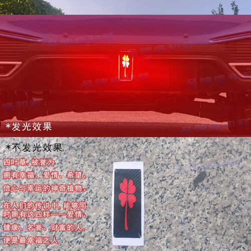 18-21款魏牌vv6后雾灯贴花车贴个性改装饰标贴定制低位后尾灯贴膜