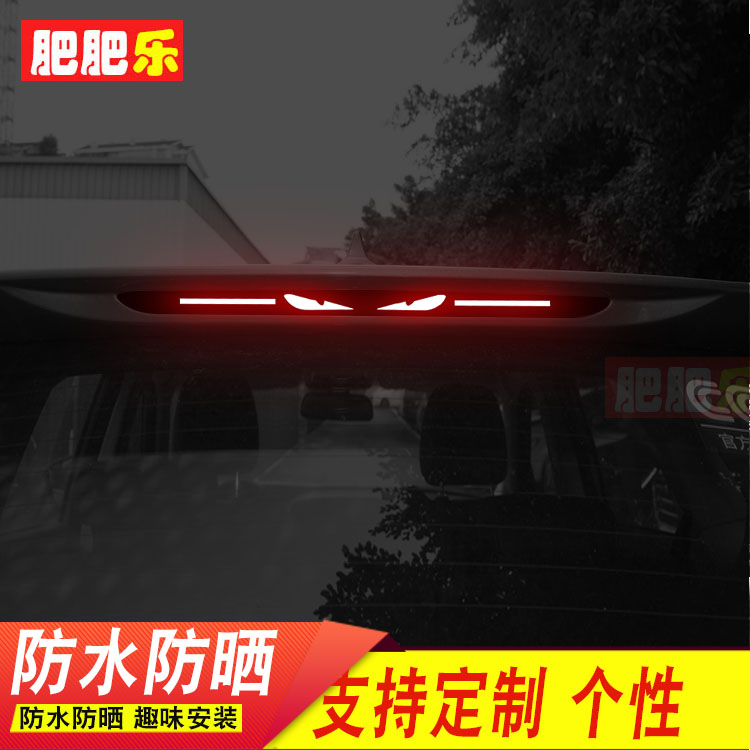 捷途酷派专用刹车灯X70尾灯装饰