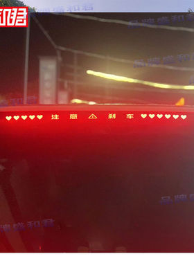 22-25款腾势D9专用刹车灯贴膜mpv车载改装饰外饰贴车品尾灯贴花膜