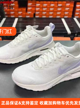 耐克Nike Air Max NUAXIS SE女子低帮运动休闲跑步鞋HV7000-121