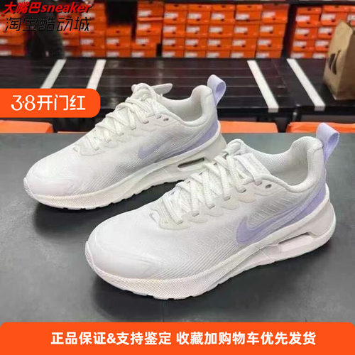 耐克Nike Air Max NUAXIS SE女子低帮运动休闲跑步鞋HV7000-121