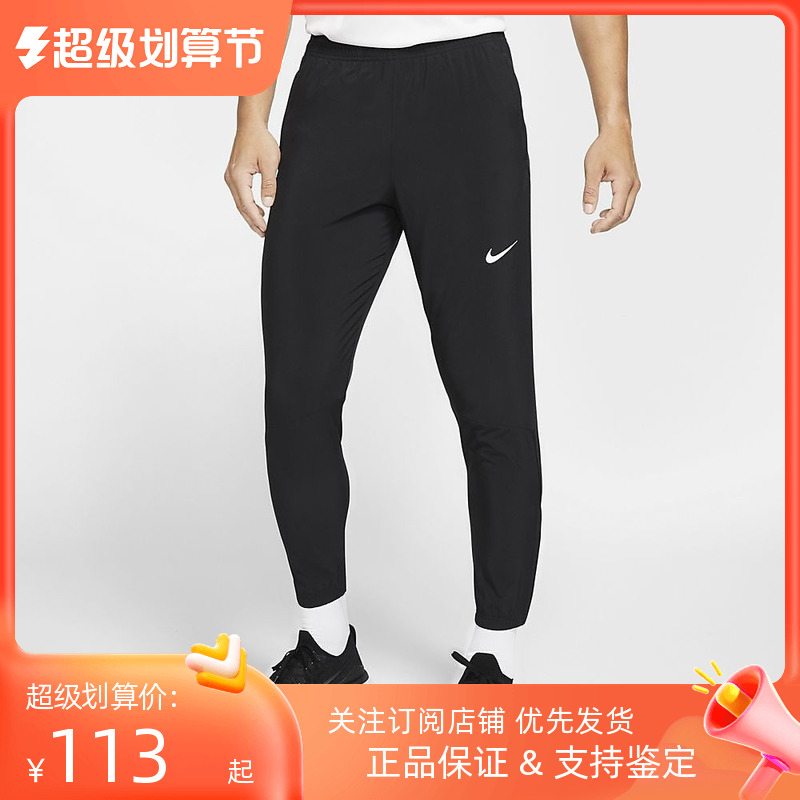 Nike/耐克 男子跑步运动训练休闲速干透气收口梭织长裤BV4834-010