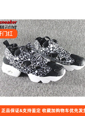 Reebok Insta Pump Fury 黑白石斑 全白网面 充气鞋bs6556 bs604