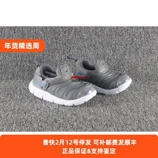 耐克/NIKE DYNAMO FREE PRINT毛毛虫童鞋运动鞋　AA7217