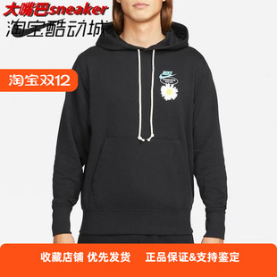 正品Nike耐克新款男士运动休闲雏菊印花卫衣连帽套头衫DM4994-010