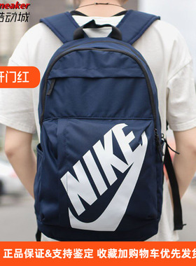 Nike ELMNTL BKPK 耐克男女包旅行包运动休闲双肩背包 CK0944-451