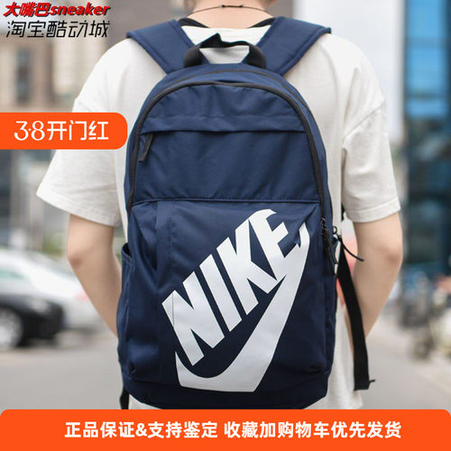 nikeelmntlbkpk耐克男运动女包