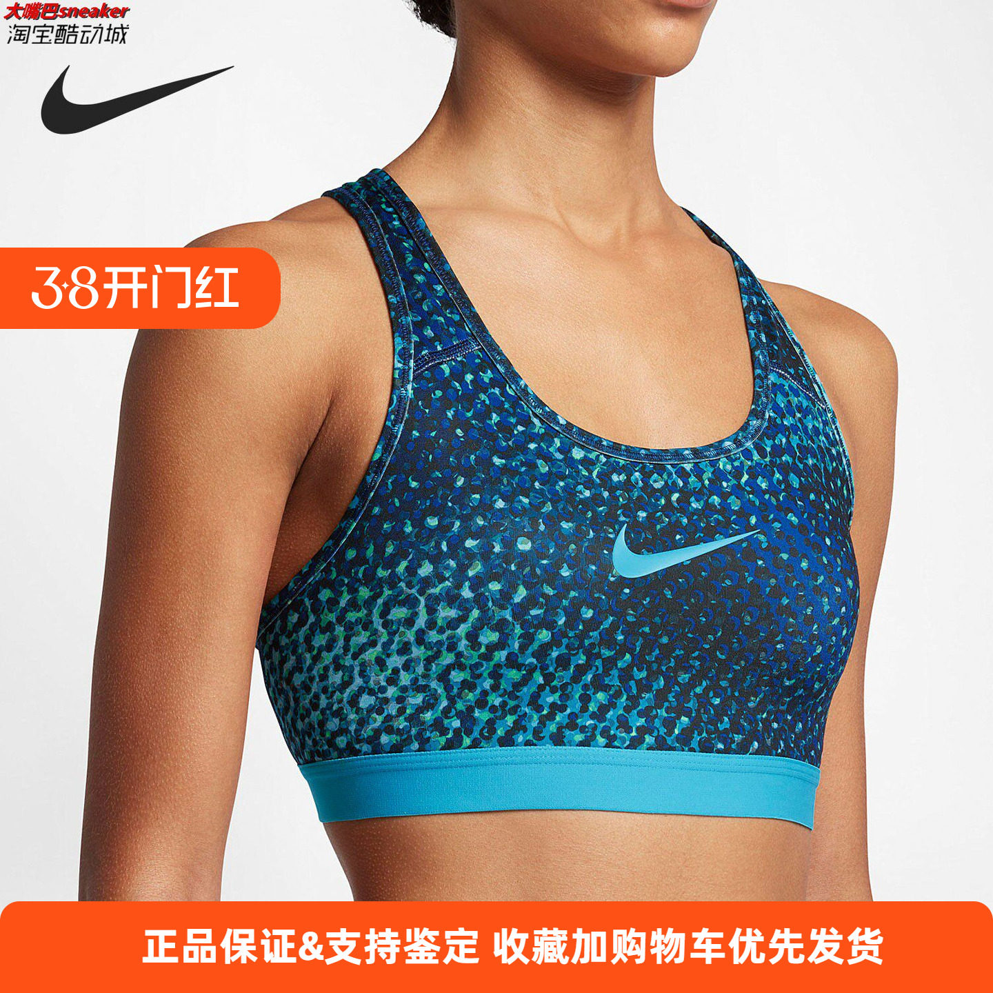 酷动城 耐克Nike 女子紧身中强度健身背心运动文胸 BRA 832071