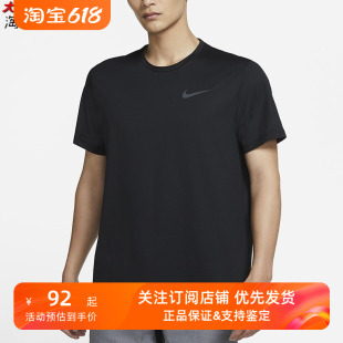 Nike cu0327 男子运动跑步健身训练透气T恤CZ1182 耐克速干短袖