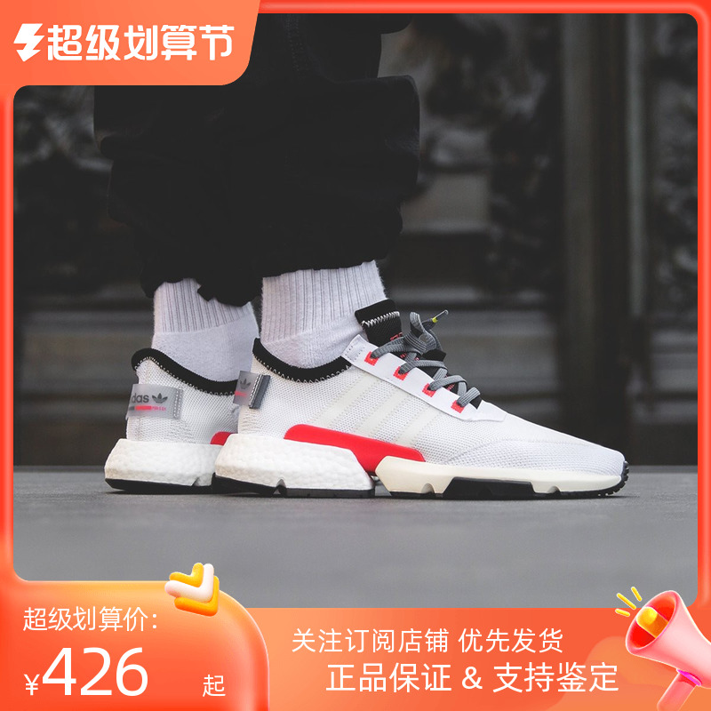 三叶草-S3.1AdidasBOOSTPOD