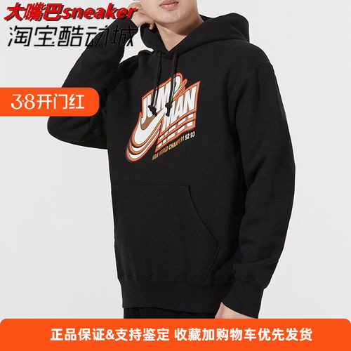 专柜正品耐克NIKE男子时尚休闲男连帽衫卫衣套头衫DC9605 DV9502