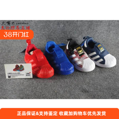 adidas阿迪达斯贝壳头一脚蹬婴