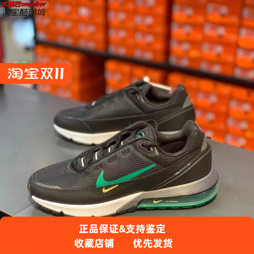 Nike耐克AIR MAX PULSE男子运动鞋新款气垫轻便缓震FN7459-003