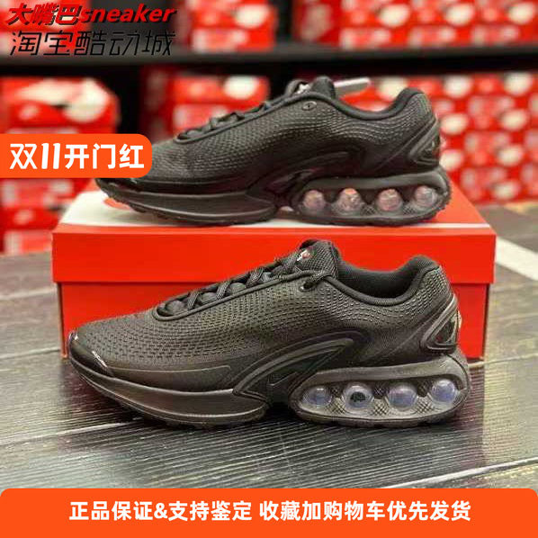 耐克男鞋秋AIR MAX DN气垫跑步鞋黑色老爹鞋DV3337-006