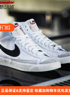 Nike Blazer Mid 77 Vintage 开拓者中帮潮流休闲板鞋 BQ6806-100