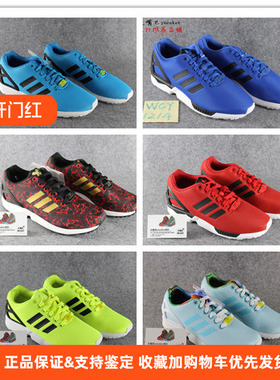 专柜正品Adidas 三叶草Original Zx Flux 限量情侣M22508 M19839