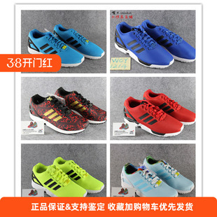 Adidas 限量情侣M22508 三叶草Original Flux M19839 专柜正品