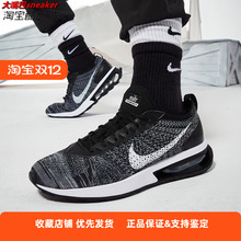 耐克 Air Max Flyknit Racer 男子轻便透气运动跑步鞋 DJ6106-001