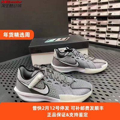 NIKE耐克G.T. CUT 3 EP实战抗扭缓震室内训练篮球鞋DV2918-002