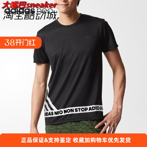 正品达斯运动运袖短袖