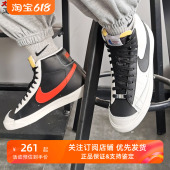 DD8025 Blazer 101 Mid77男开拓者黑白阴阳鸳鸯休闲板鞋 耐克Nike