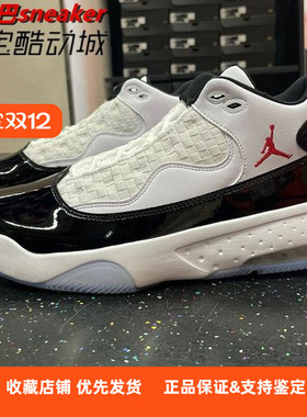 耐克JORDAN MAX AURA 2男子篮球中帮减震运动休闲鞋CK6636-102