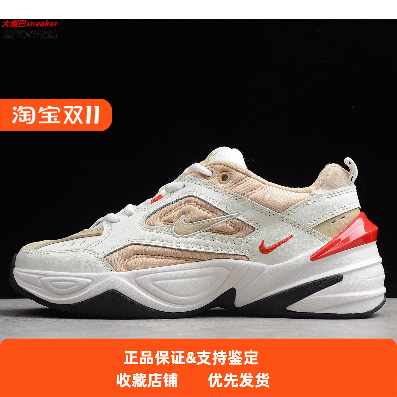 m2k男子teknoav4789-102老爹鞋