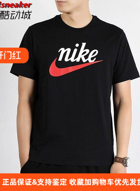 NIKE耐克短袖男装夏季新款运动休闲圆领T恤 BV7679 AR5005 AR5007