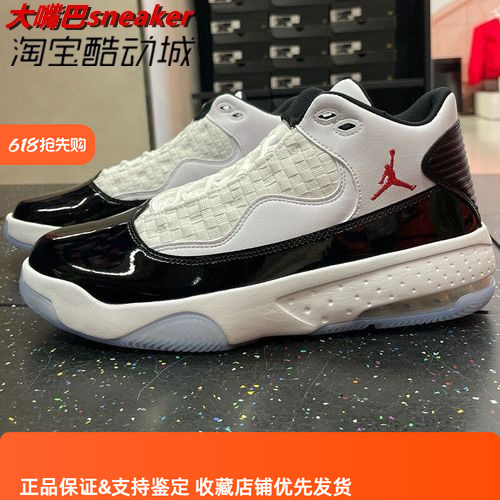 耐克JORDAN MAX AURA 2男子篮球中帮减震运动休闲鞋CK6636-102