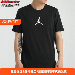 Nike耐克短袖 Jordan篮球半袖 透气圆领T恤上衣CW5191 010 男21夏季