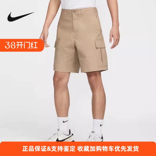 NIKE耐克男子工装风刺绣口袋运动休闲训练五分短裤FN3518-247