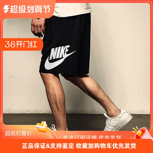 酷动城Nike 耐克 男子大钩子运动休闲透气五分短裤AT5268-010