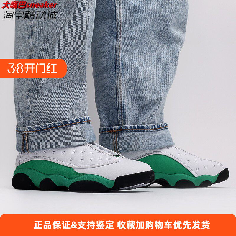 NIKE耐克Air Jordan 13 AJ13雷阿伦凯尔特人篮球鞋白绿DB6536-113