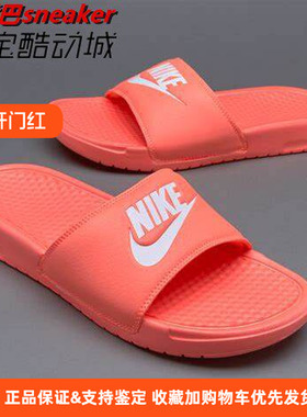 NIKE WMNS BENASSI SOLARSOFT女子黑白夏季凉拖拖鞋 705475-010