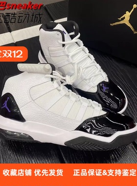 Jordan Max Aura青少年大童小康扣经典复古运动篮球鞋AQ9214-121