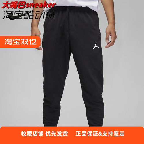 Nike/耐克正品Air Jordan秋男子舒适运动休闲长裤 DQ7333-010,运动服/休闲服装,运动长裤,淘宝优惠券,粉丝福利购,淘宝优惠卷
