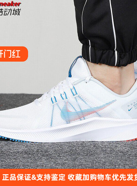 Nike耐克男鞋夏季QUEST 4减震耐磨透气飞线网面运动跑步鞋DA1105
