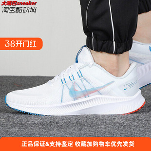 Nike耐克男鞋夏季QUEST 4减震耐磨透气飞线网面运动跑步鞋DA1105