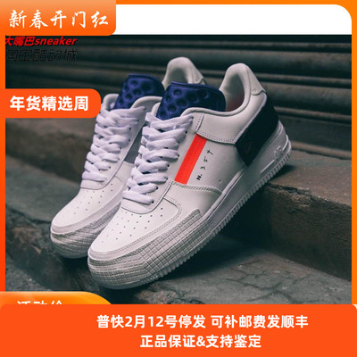 解构空军一号休闲板鞋