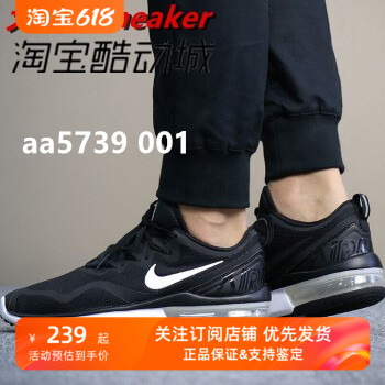 酷动城耐克/NIKE AIR MAX FURY男子气垫运动跑步鞋 AA5739-006