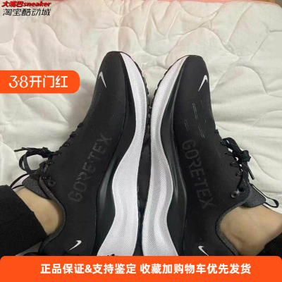NikeRun4GTX男款跑步鞋