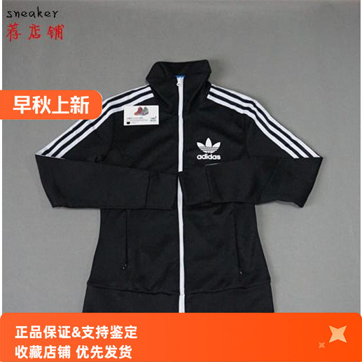Adidas阿迪达斯女运动外套夹克